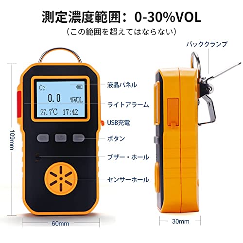 BOSEAN酸素測定器 検知器 O2濃度測定 測定濃度範囲 0-30%VOL ガス漏れ ガス検出器 音 光 振動アラーム 防塵 防水 防爆 高精の通販は BOSEAN酸素測定器 検知器 O2濃度測定 測定濃度範囲 0-30%VOL ガス漏れ ガス検出器 音 光 振動アラーム 防塵 防水 防爆 高精の通販は