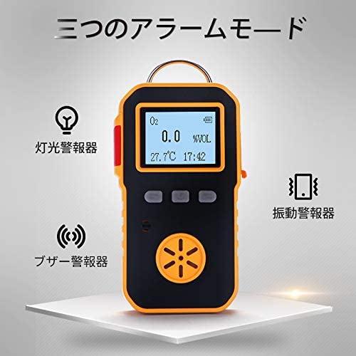 BOSEAN酸素測定器 検知器 O2濃度測定 測定濃度範囲 0-30%VOL ガス漏れ ガス検出器 音 光 振動アラーム 防塵 防水 防爆 高精の通販は BOSEAN酸素測定器 検知器 O2濃度測定 測定濃度範囲 0-30%VOL ガス漏れ ガス検出器 音 光 振動アラーム 防塵 防水 防爆 高精の通販は