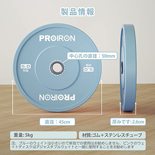 PROIRON ダンベル プレート バーベル プレート オリンピック 穴径50ｍｍ 5kg 2個セット 筋トレ プレート セット  ウエイトリフテの通販はau PAY マーケット - アルファモール | au PAY マーケット－通販サイト