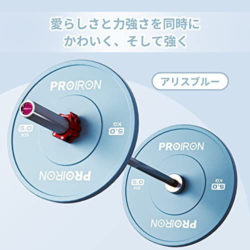 PROIRON ダンベル プレート バーベル プレート オリンピック 穴径50ｍｍ 5kg 2個セット 筋トレ プレート セット  ウエイトリフテの通販はau PAY マーケット - アルファモール | au PAY マーケット－通販サイト