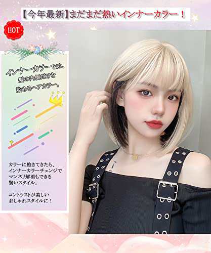 ウィッグ ボブ ショート インナーカラー フルウィッグ かつら レディーズ ストレート 自然 耐熱 小顔効果 wig 女装 原宿 日常  ネット/の通販はau PAY マーケット - アルファモール | au PAY マーケット－通販サイト