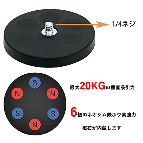 UTEBIT 自由雲台 カメラ磁気スタンド 360度 回転可能 66MMマグネット