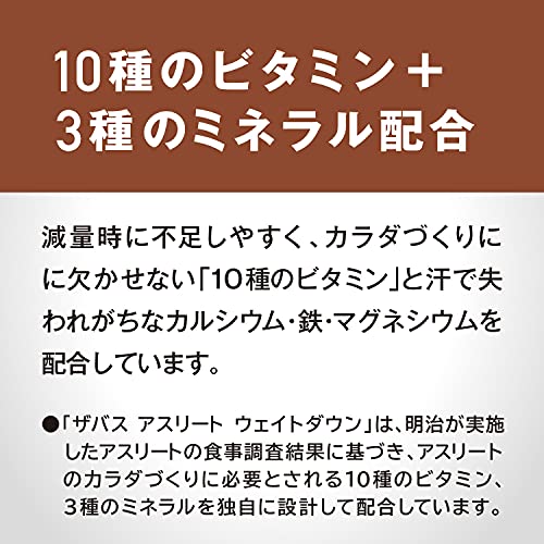 特価　一点限り　ザバス プロ ウェイトダウン 870g×３袋　お得なお纏め売り ザバス プロ ウェイトダウン ヨーグルト風味 800g | スポーツ