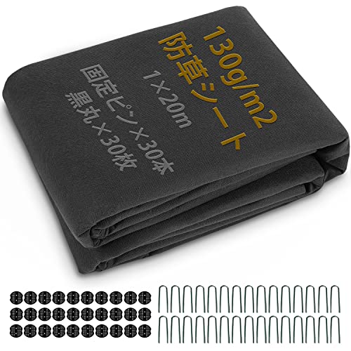 XiaZ版防草シート 130g/m2の高耐久性不織布 雑草防止シート 高透水性