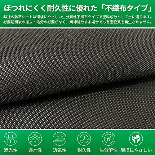 XiaZ版防草シート 130g/m2の高耐久性不織布 雑草防止シート 高透水性