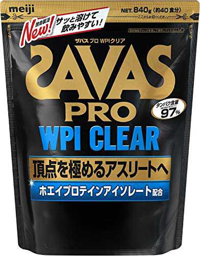 明治 ザバスSAVAS プロ WPIクリア40食分 840g