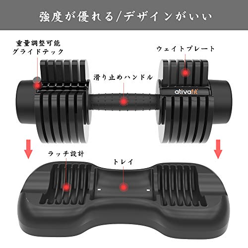 ATIVAFIT ダンベル 可変式 20kg 2個セット 可変式ダンベル