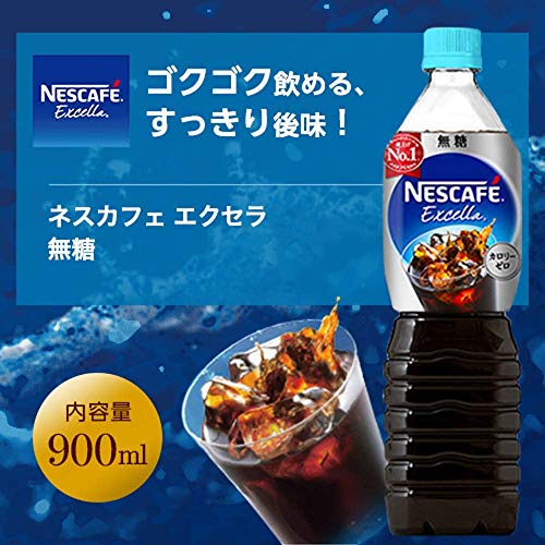 限定ネスカフェ エクセラ ボトルコーヒー 無糖 900ml ×12本