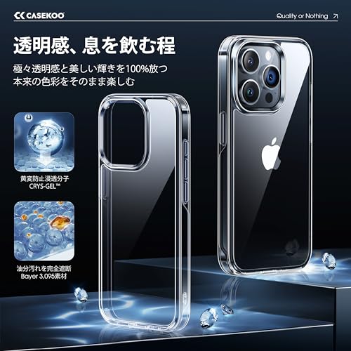 CASEKOO iPhone 15 Pro 用 ケース 耐衝撃 クリア Amazon | 【極々透明感・革新耐黄変技術】CASEKOO iPhone 15 Pro