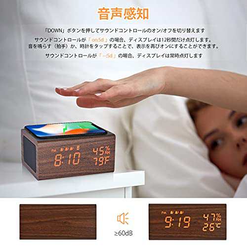 目覚まし時計 めざまし ブラウン 木目 スピーカー Bluetooth5.0 ワイヤレス充電器 3組アラーム 置き時計 デジタル Qi認証