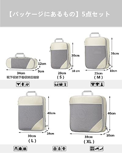 Hjinshio 旅行用圧縮袋 トラベルポーチ 便利旅行圧縮バッグ 5点セット