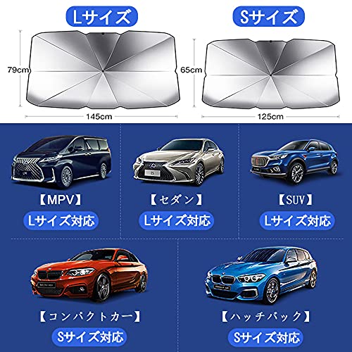 車用サンシェード 折り畳み式 傘型 車用パラソル 125*65 cm フロント 