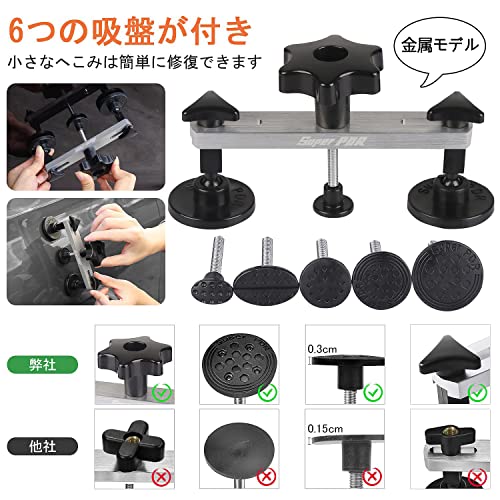 SuperPDR デントリペア ツール 80PCS デントリペア 工具 車の凹み直し
