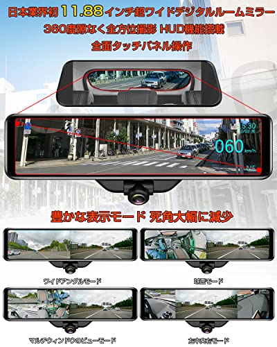 AKEEYO 360°カメラ 全方位録画 ドライブレコーダー ミラー型 12インチ 前後カメラ 水平360度 垂直220度 超広角 前1920P_1