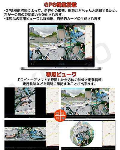 AKEEYO 360°カメラ 全方位録画 ドライブレコーダー ミラー型 12インチ 前後カメラ 水平360度 垂直220度 超広角  前1920Pの通販はau PAY マーケット - アルファモール | au PAY マーケット－通販サイト