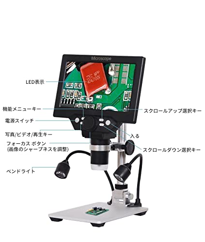 KKYOYRE デジタル顕微鏡 マイクロスコープ USB電子顕微鏡 G1200 1-1200X 7インチ LCD 12MP 1080P アルミニ 顕微鏡本体