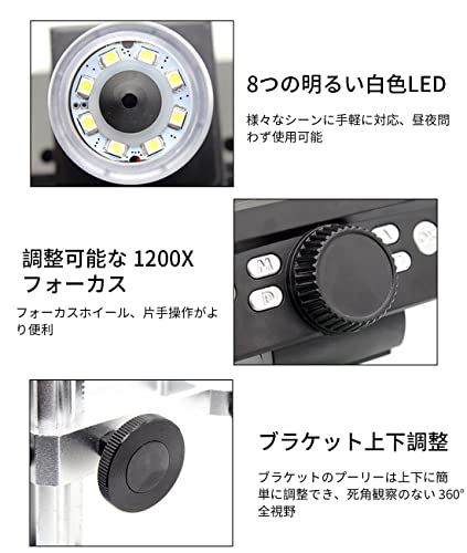 KKYOYRE デジタル顕微鏡 マイクロスコープ USB電子顕微鏡 G1200 1-1200X 7インチ LCD 12MP 1080P アルミニ 顕微鏡本体