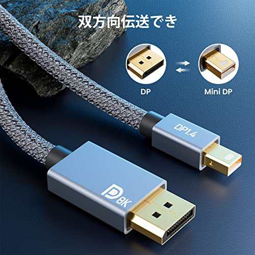 YOJOCK Mini Displayport to 2M ケーブル 8K 60Hz 双方向 Mini DP-DP