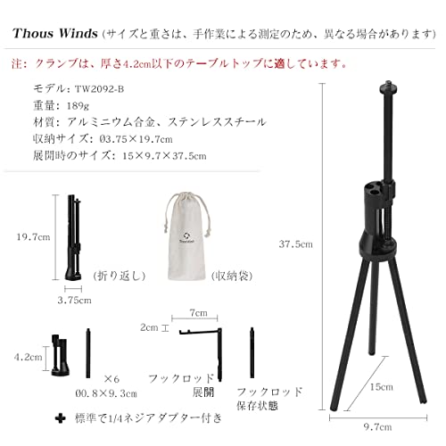 Thous Winds ゴールゼロスタンド ランタンスタンド 三脚スタンド