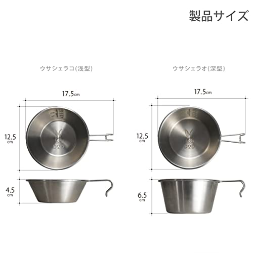 DODディーオーディー ウサシェラノカゾク シエラカップ×4 深型シエラカップ×4 キャリーバッグ の 9点セット SC4-763-SL シルバ_1