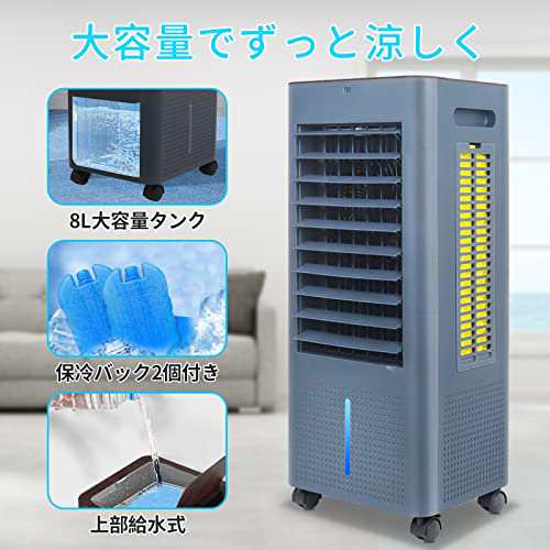 最新冷風機 冷風扇 冷風扇風機 強力3方向で吸水し冷感UPスポット