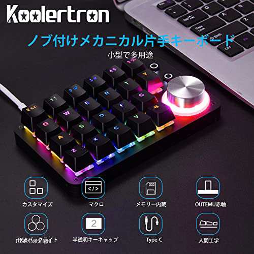 Koolertron ノブ付け 片手キーボード 2つ補助キー付き マクロキーボード ゲーミングキーボード メカニカルキーボード  プログラム可能の通販はau PAY マーケット - アルファモール | au PAY マーケット－通販サイト