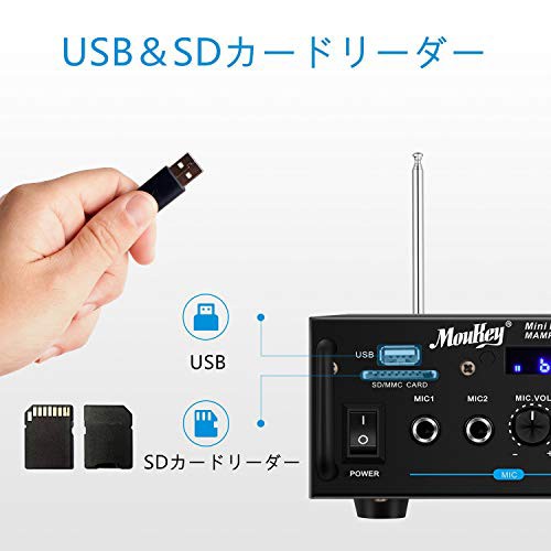 Moukey ステレオアンプ パワーアンプ オーディオアンプ カラオケ アンプ Bluetooth5.0 FMラジオ付き MP3 /  USB/Sの通販はau PAY マーケット - アルファモール | au PAY マーケット－通販サイト