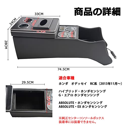 YESHMA コンソールボックス 車 オデッセイ RC系 RC1 RC2 RC4 アームレスト HONDA 適用 ODYSSEY 前後期対応 YESHMA コンソールボックス 車 オデッセイ RC系 アームレスト