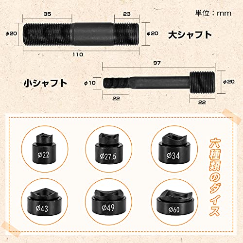 Bonvoisin 油圧パンチャー 手動穴あけパンチ 15トン ステンレス鋼 鉄板 工事 建築 工業 金型付き SYK-15B22~60mm_2