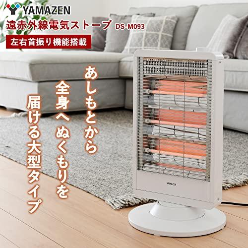 ヒデ 極暖伸縮RED起毛表ジャージ 3ｘ3ｍｍBZセミドライオーダー料込 山善 電気ストーブ ヒーター 左右自動首振り 3段階運転切替 900/600