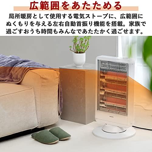 山善 電気ストーブ ヒーター 左右自動首振り 3段階運転切替 900/600