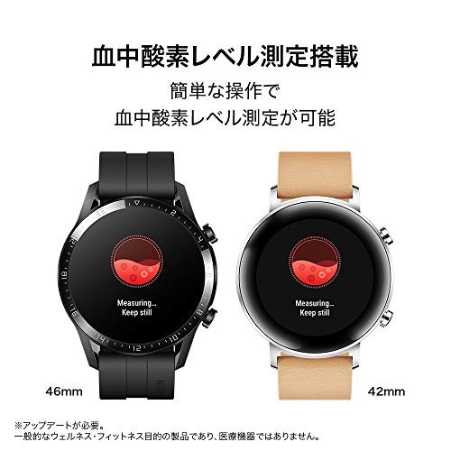 HUAWEIファーウェイ Watch GT2 46mm Sports スマートウォッチ 2週間長時間バッテリー 血中酸素レベル測定  Bluetoの通販はau PAY マーケット - アルファモール | au PAY マーケット－通販サイト