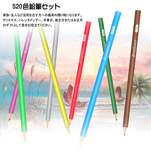 色鉛筆 520色セット 油性色鉛筆 プロ専用ソフト芯色鉛筆セット 子供