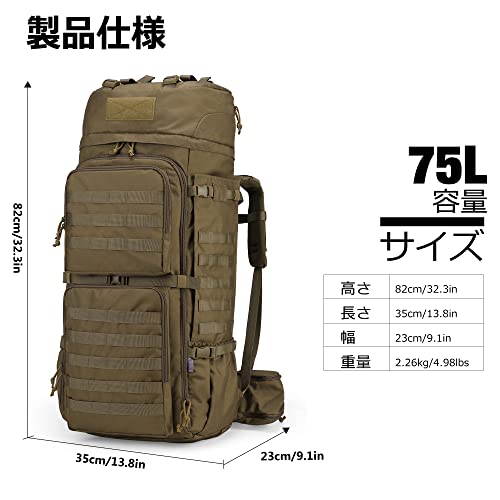 マーディングトップ 75L ミリタリー バックパック 大容量 登山