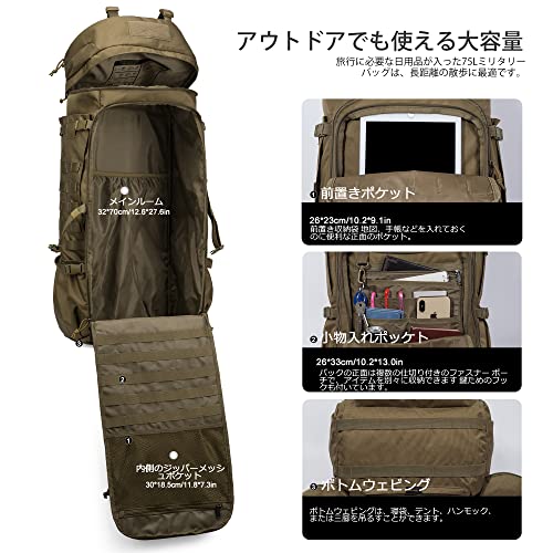 マーディングトップ 75L ミリタリー バックパック 大容量 登山