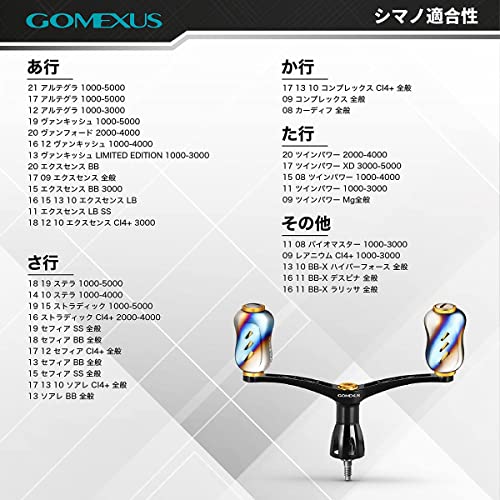 ゴメクサス CY98 リールハンドル シマノ Shimano スピニングリール対応 リール ダブルハンドル ステラ ナスキー ツインパワー 9_3