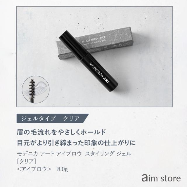 【お得なセット】メンズ 眉毛 コスメ モデニカ アートアイブロウ スマート ペンシル 0.02g + ワイド ペンシル 0.31g オリーブグレイ + ジェルタイプ クリア 8.0g