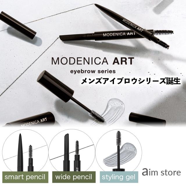 【お得なセット】メンズ 眉毛 コスメ モデニカ アートアイブロウ スマート ペンシル 0.02g + ワイド ペンシル 0.31g オリーブグレイ + ジェルタイプ クリア 8.0g