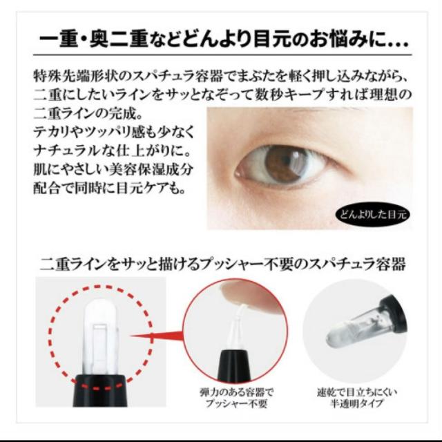 二重メイク BRO.FOR MEN Double Eyelid Liner 1.8ml メンズ用二