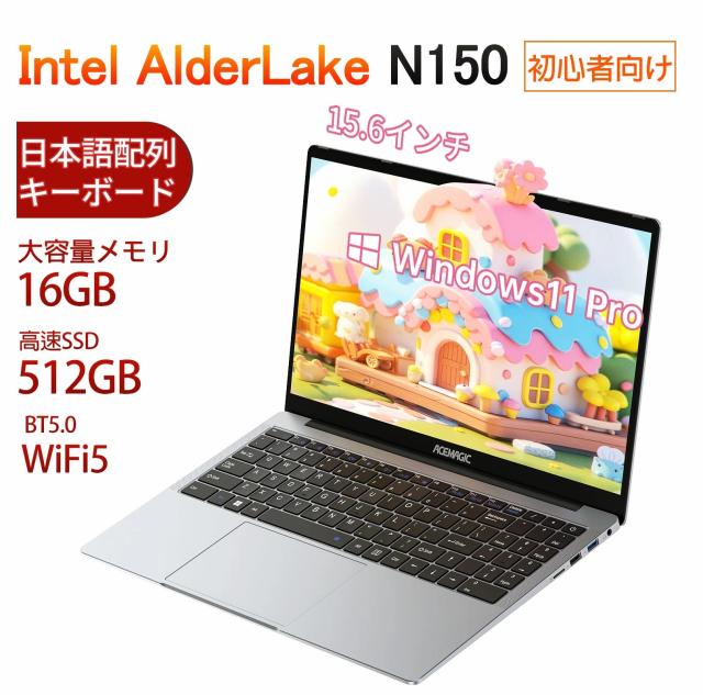 N150ノートパソコン16+512GB 14インチ Windows 11 Pro N150ノートパソコン16+512GB 14インチ Windows 11 Pro インテル ノート