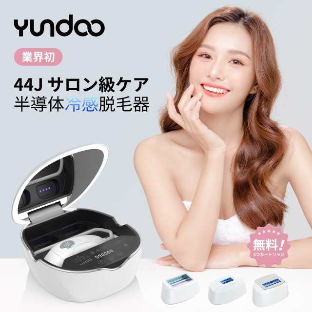 【タイムセール50%OFF&P10倍還元】YUNDOO 脱毛器 フラッシュ式 IPL技術 光美容器 家庭用脱毛器 メンズ レディース 冷却機能 VIO対応 髭/