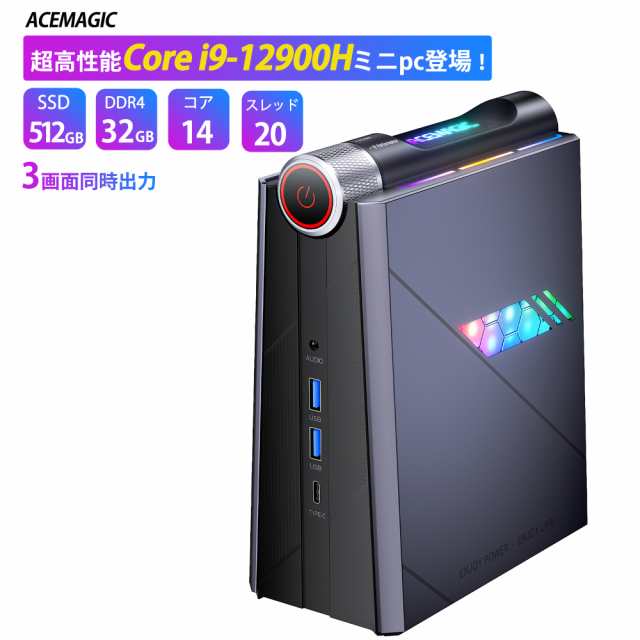 ミニPC 高性能 【Intel Core i9 12900H】【32GB DDR4 512GB SSD PCIE4.0】mini pc 小型省スペースpc【14コア/20スレッド/最大5.0GHz/24MB