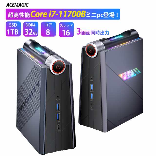 ミニPC 高性能 【Intel core i7 11700B 】【32GB DDR4 1TB SSD PCIE3.0】mini pc 小型省スペースpc【8コア/16スレッド/最大4.8GHz】 高