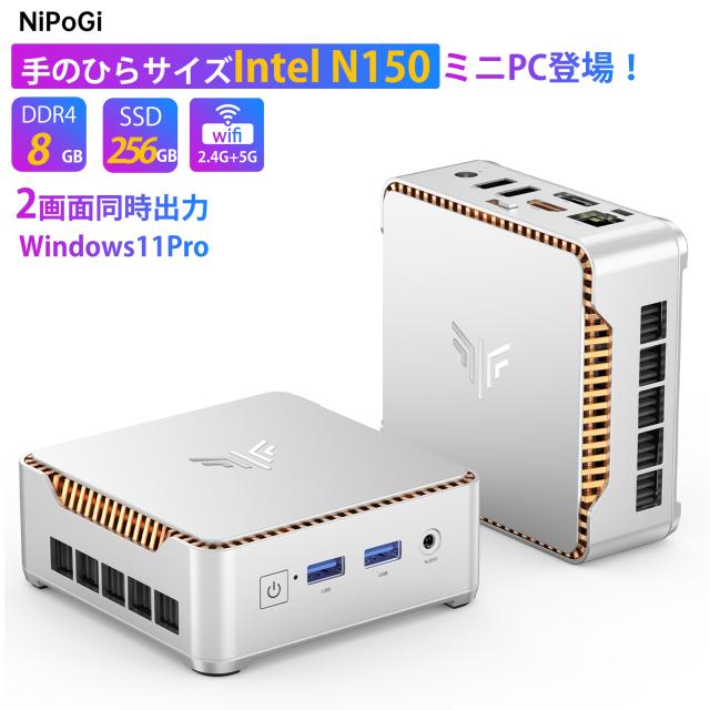 2025年最新n150 ミニpc ミニパソコン mini pc 静音 Windows11Pro 8GB