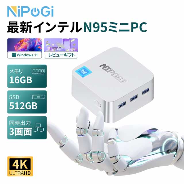 【20％ポイント還元】 手のひらサイズ ミニpc ミニパソコン インテル n95 Windows11 mini pc 16GB LPDDR5 512GB SSD 3.4GHz 冷却ファン搭