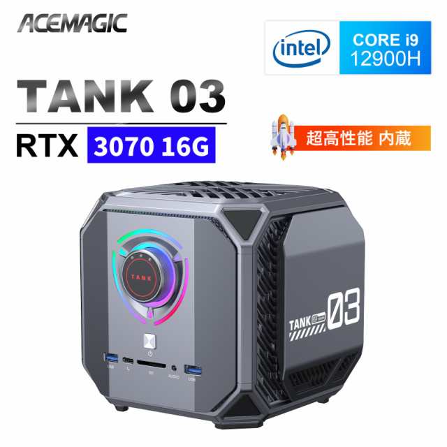 ミニPC 高性能 RTX3070 TANK03 ゲーミングPC Win11【 第12世代 Intel core i9 12900H 】【32GB  DDR5/1TB/SSD PCIE3.0 4.0対応】mini pc 小型省スペースpc デスクトップ【14コア 20スレッド 最大5.0GHz  24MBキャッシュ】8K60Hz 4画面出力の通販はau PAY マーケット ...