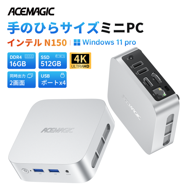ACEMAGIC 手のひらサイズ インテル n150 ミニpc 3.6GHz 16GB DDR4 512GB SSD 2TBまで増設可能 Windows11PRO 2画面同時出力 冷却ファン搭載 高速WiFi5 BT4.2 ミニパソコン ミニデスクトップパソコン 4K@60Hz USBx4 HDMI2.0 1.0GbpsRJ45 小型pc VESAの通販は