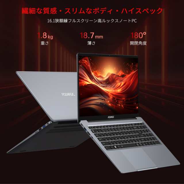 【タイムセール15%OFF&P10倍還元】高性能ノートパソコン ゲーミング AMD R7 5700U（8C16T）【16GB 512GB】 2024新版 最大4.3GHzノートPC 