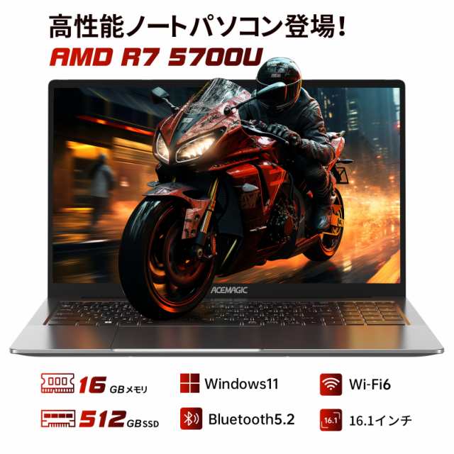 【タイムセール15%OFF&P10倍還元】高性能ノートパソコン ゲーミング AMD R7 5700U（8C16T）【16GB 512GB】 2024新版 最大4.3GHzノートPC