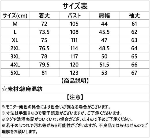 メンズジャケット 40代 50代 60代 サマージャケット テーラードジャケット 長袖 チャイナ風 カジュアル リネンジャケット 無地 おしゃれ 大きいサイズ 紳士服 普段着 アウター ゴルフ 仕事 オフィス 薄手 夏服 秋服 春物 新生活 敬老の日 父の日 テーラードジャケット